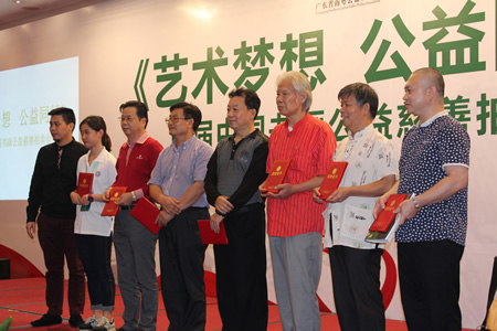 “艺术梦想•公益同行”首届中国书画公益慈善拍卖会盛大开幕  爱心接力支持艺术教育