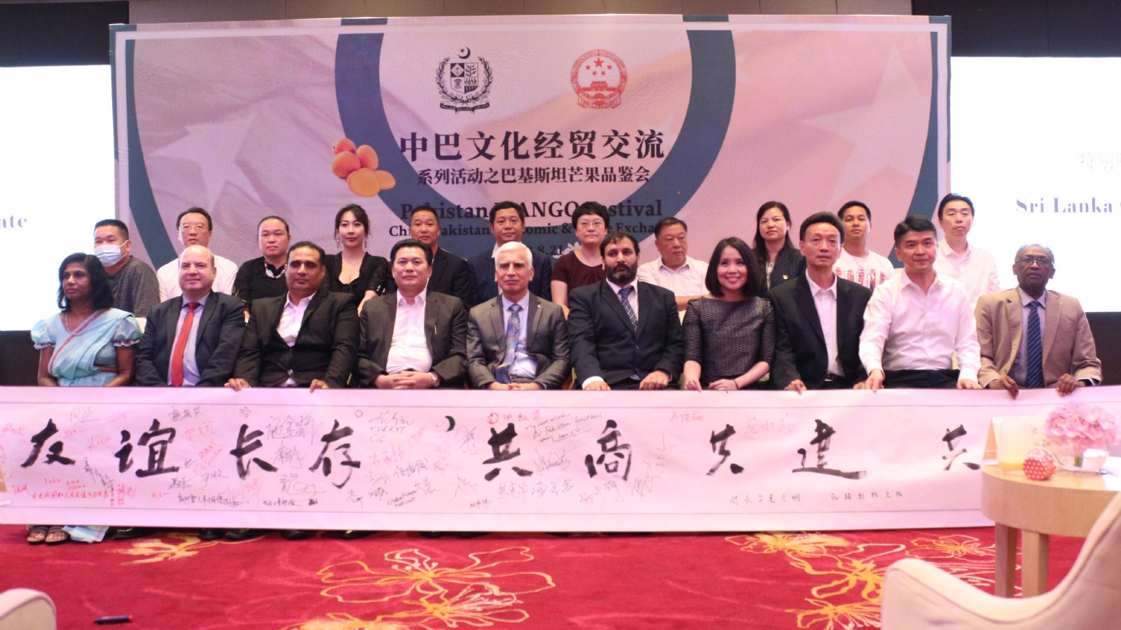 中巴文化经贸交流会在广州举行