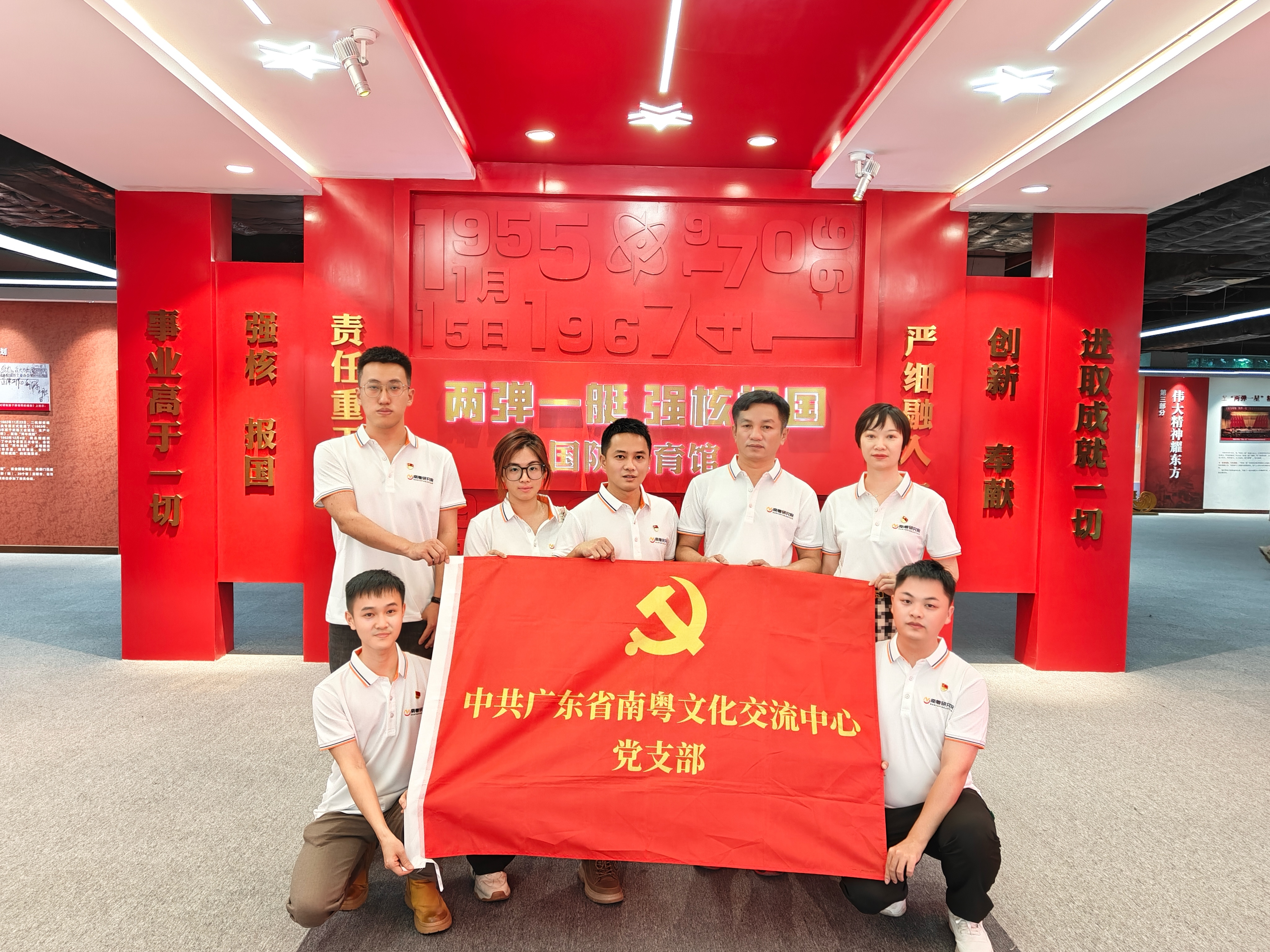 广东省南粤文化交流中心开展“全民国家安全教育 走深走 实十周年”主题党日活动总结报告