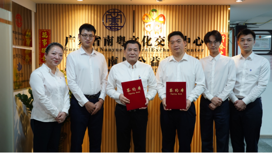 广东省南粤文化交流中心与中冷（广东）智能科技发展有限公司签订战略合作框架协议书