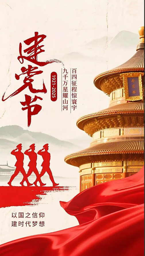 南粤文脉铸党魂