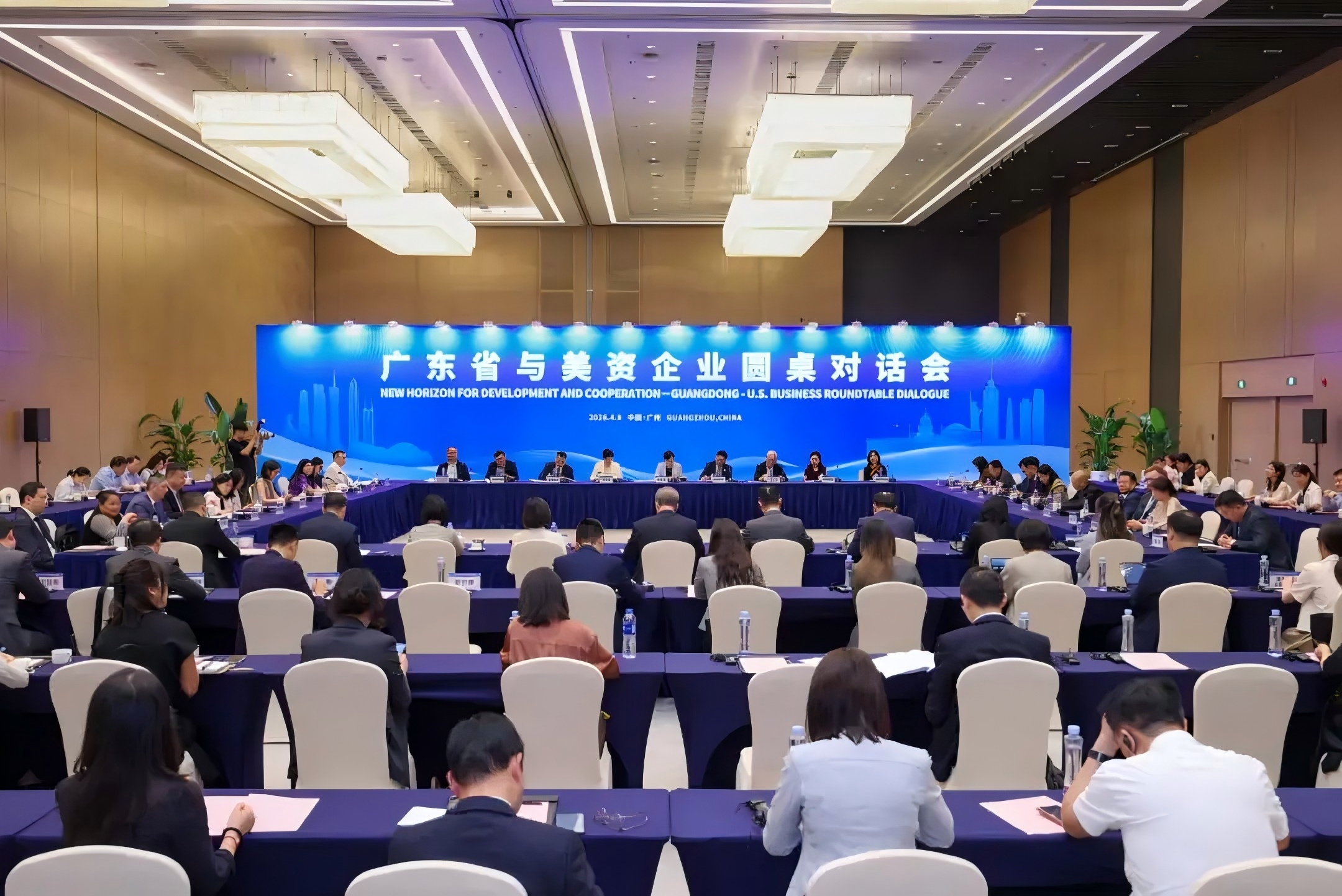 美中贸委会最大代表团访粤——广东依然是跨国企业在华投资首选地