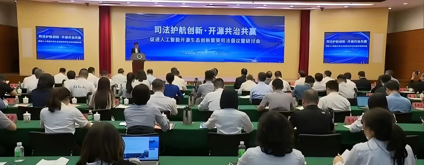 全国首份 AI 开源生态共识广州发布——广东为人工智能产业立规则、护创新