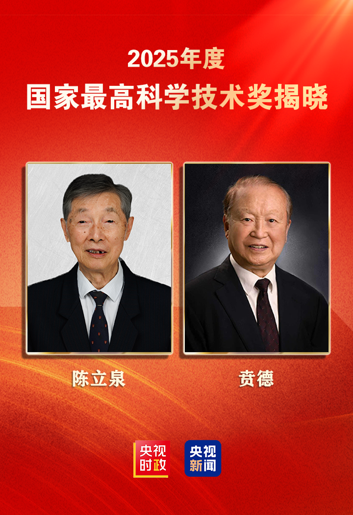 科创赋能湾区｜广东双项国家科技一等奖