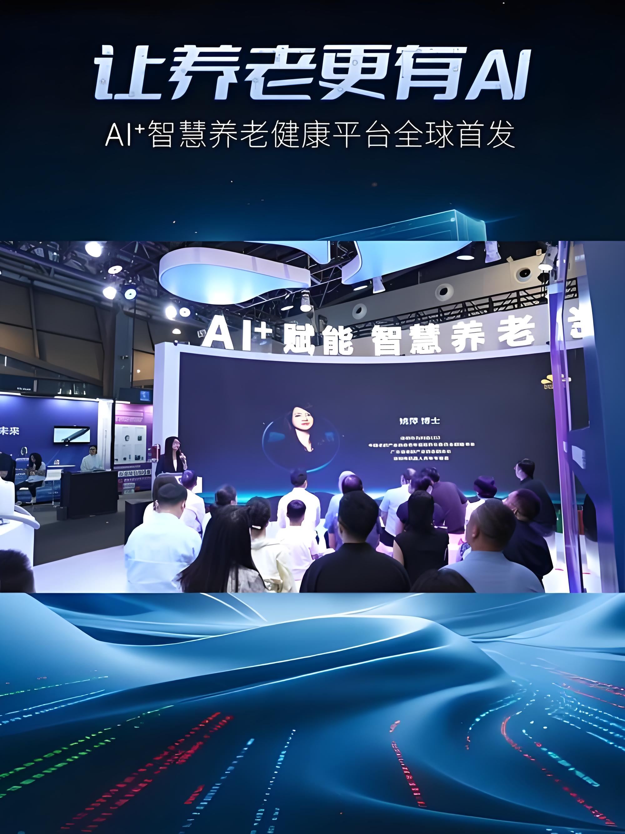 “十五五” 谋新篇:广东推出人工智能+养老行动,以科技完善老龄服务体系