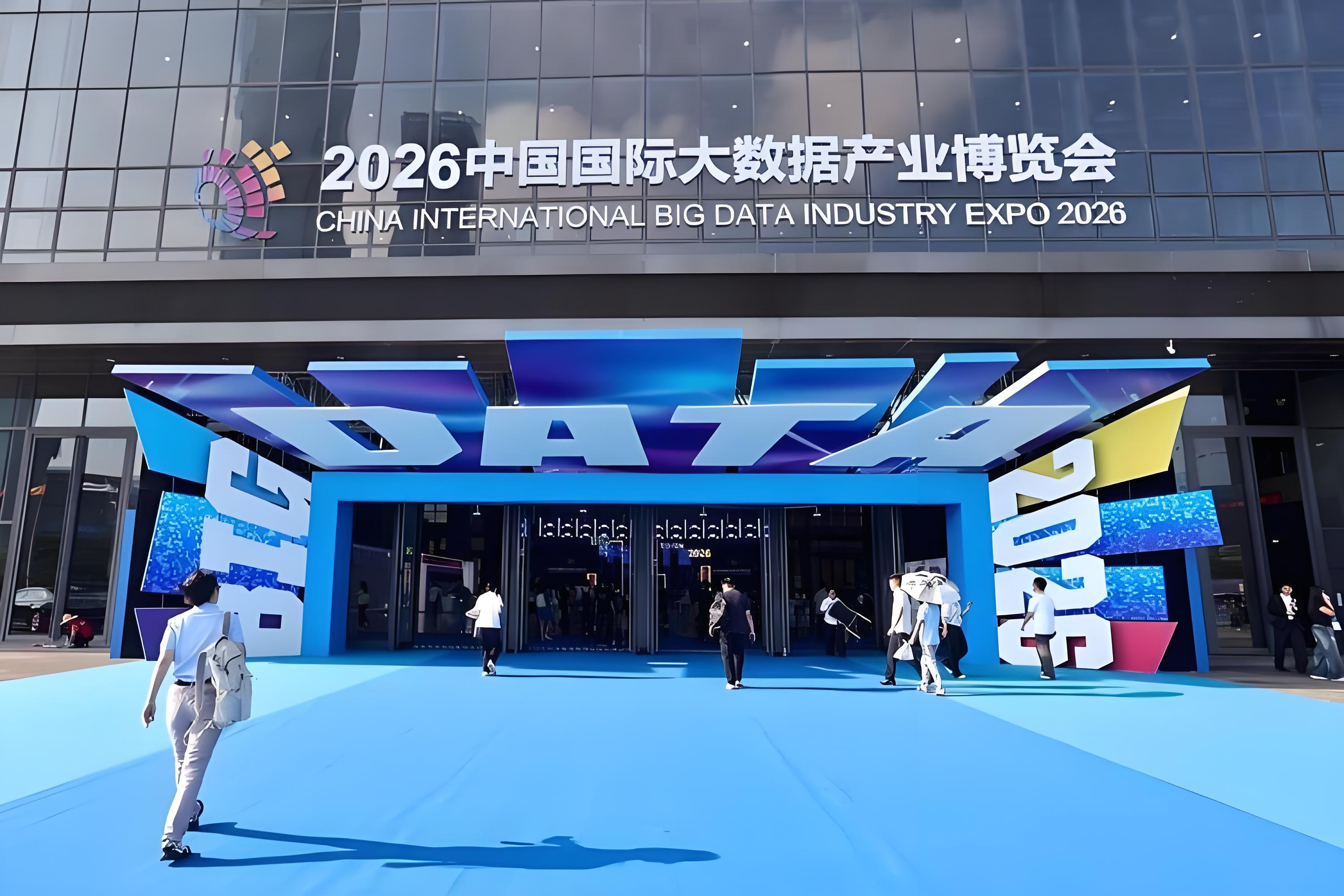 词元为尺，数智向新｜2026数博会观察